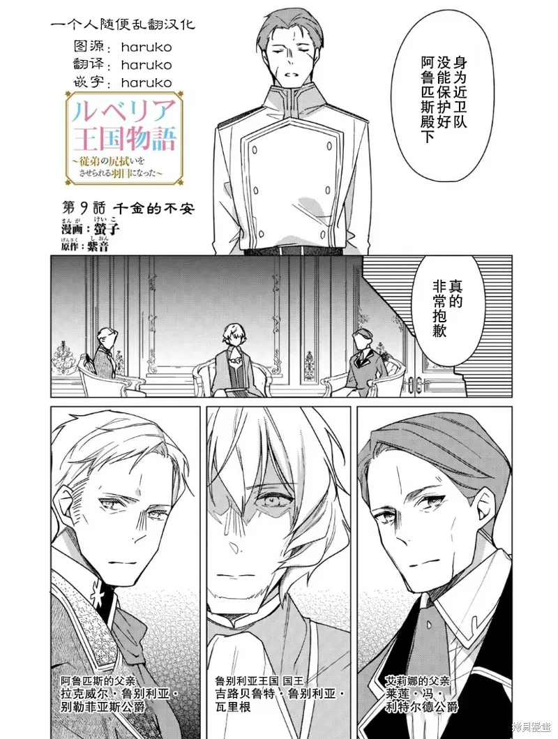 第09话 第2页