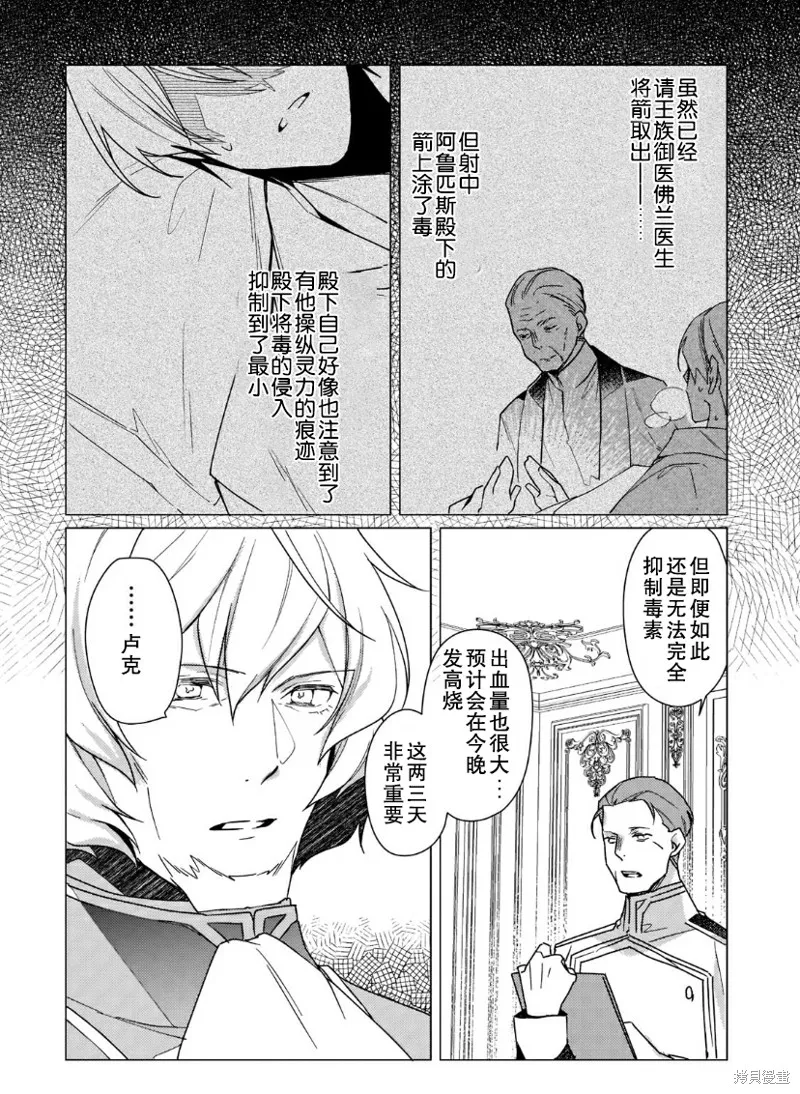 第09话 第3页