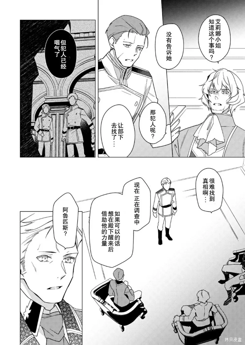 第09话 第5页
