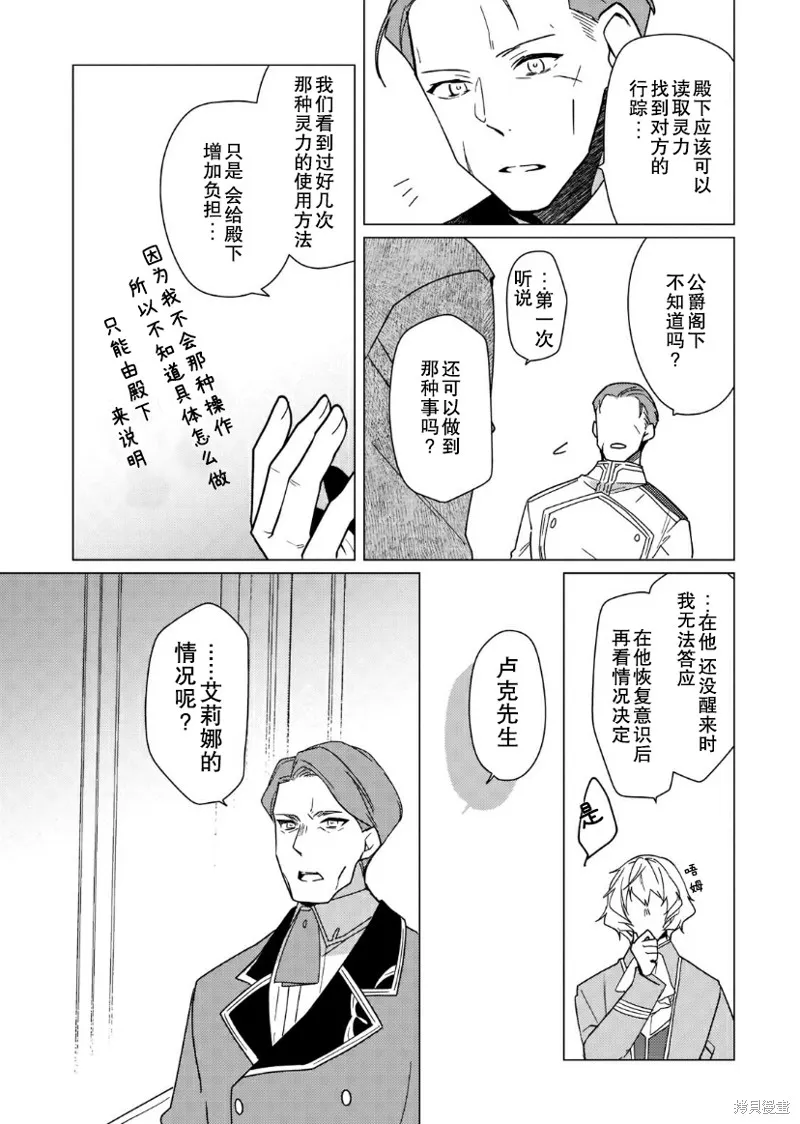 第09话 第6页