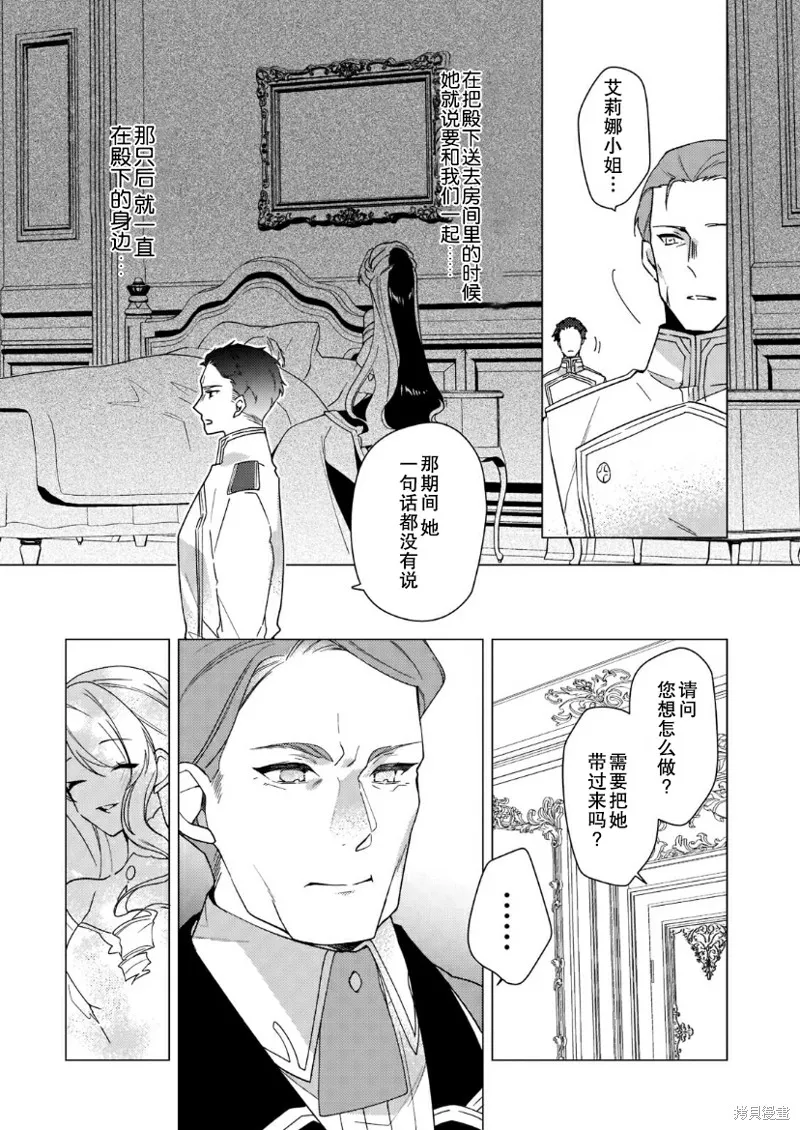 第09话 第7页