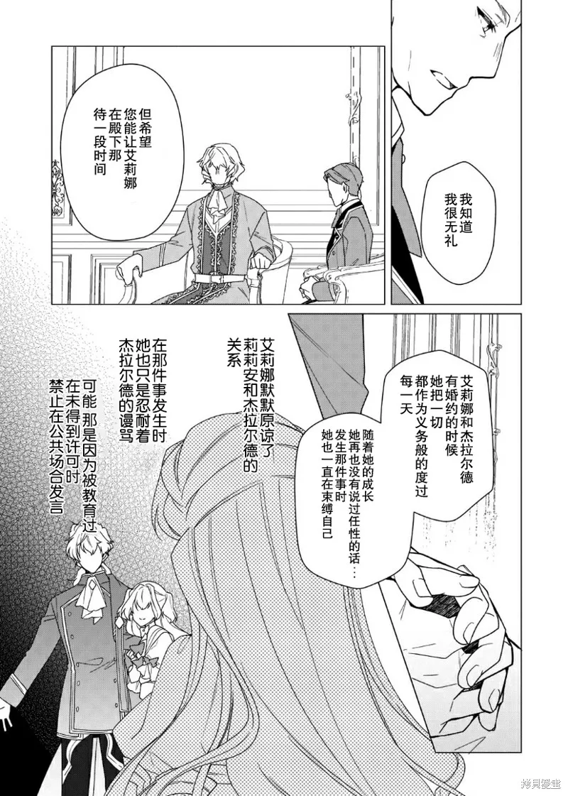 第09话 第8页