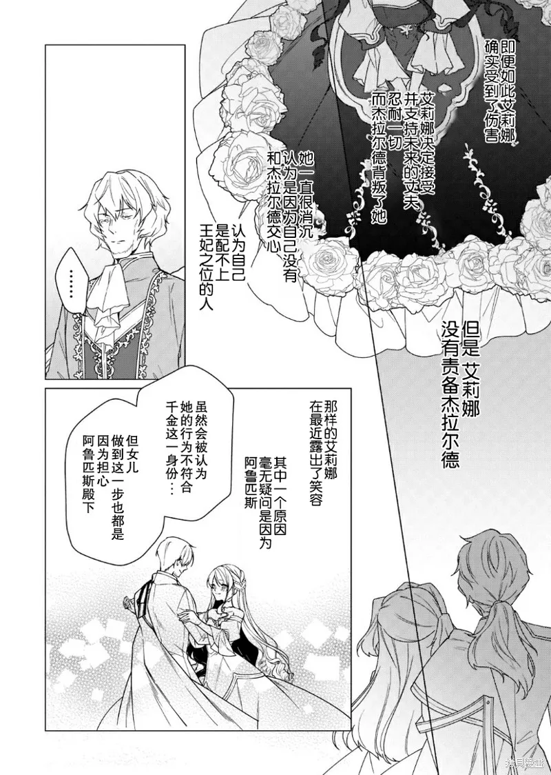 第09话 第9页