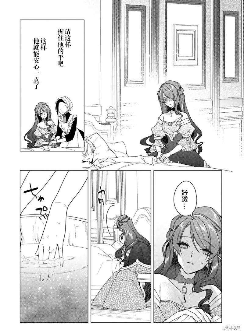 第09话 第11页