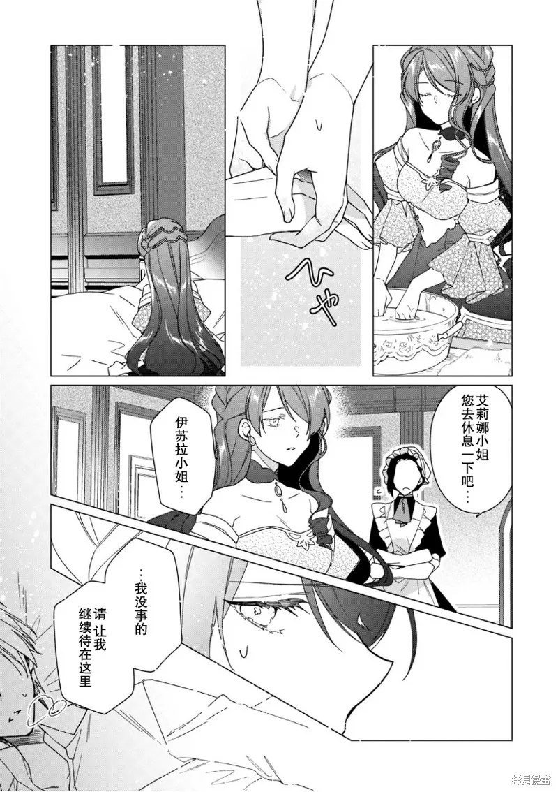 第09话 第12页