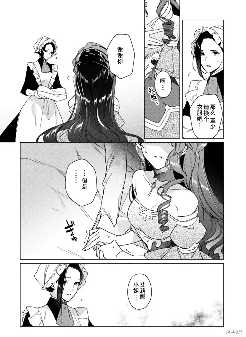 第09话 第13页
