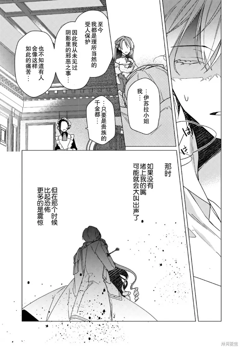 第09话 第14页
