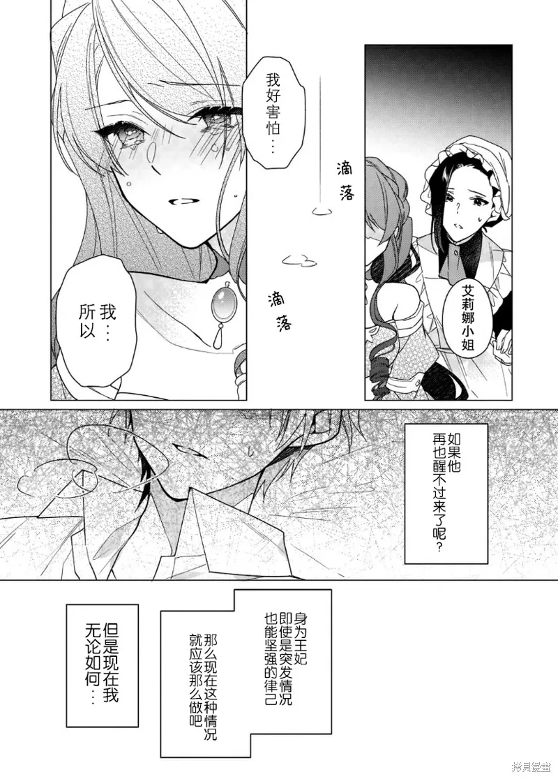 第09话 第16页