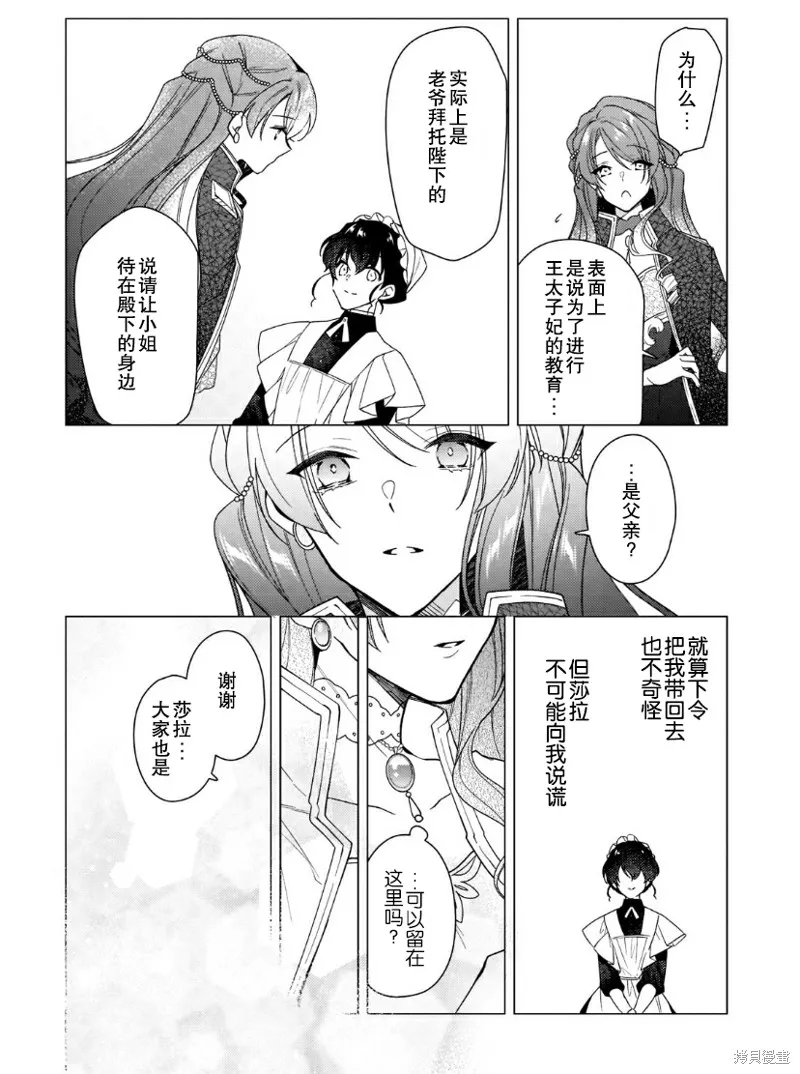 第09话 第19页
