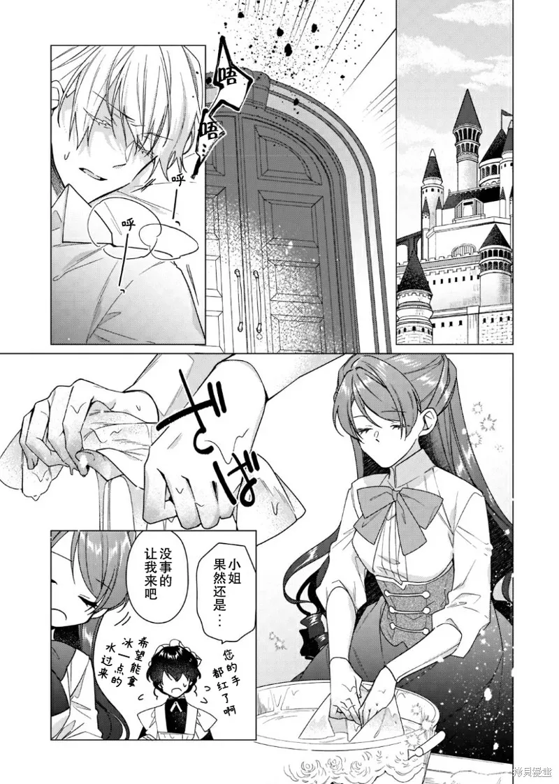 第09话 第20页