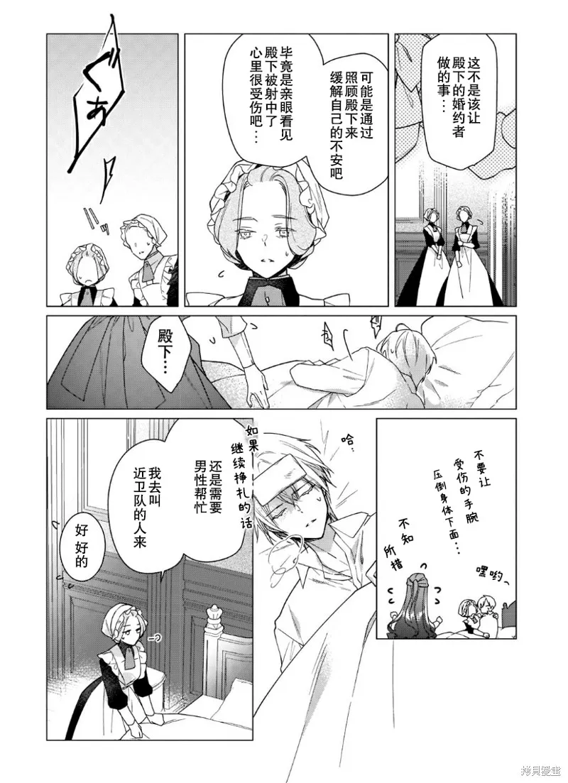 第09话 第21页