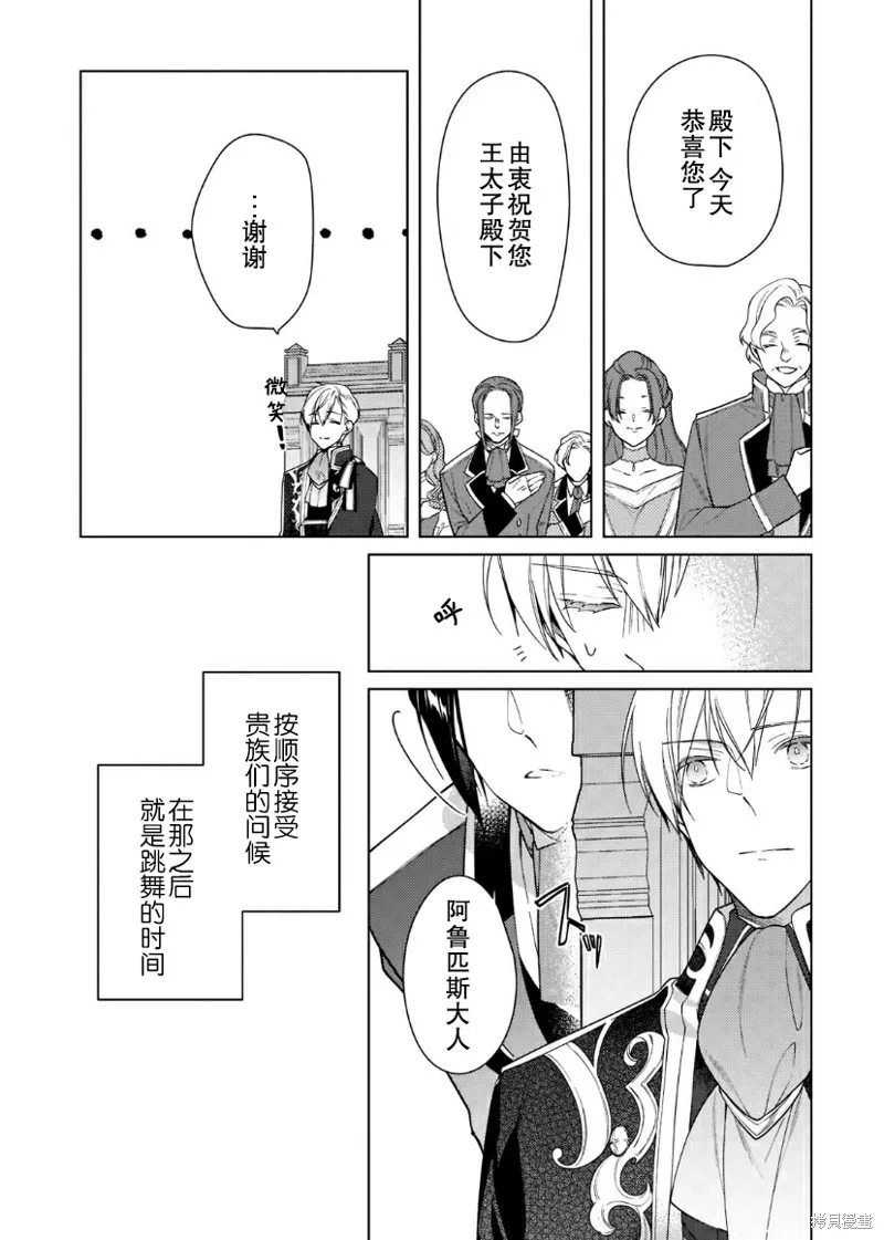 第08话 第1页