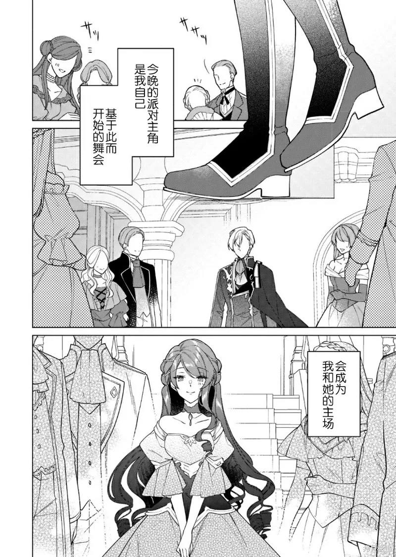 第08话 第2页