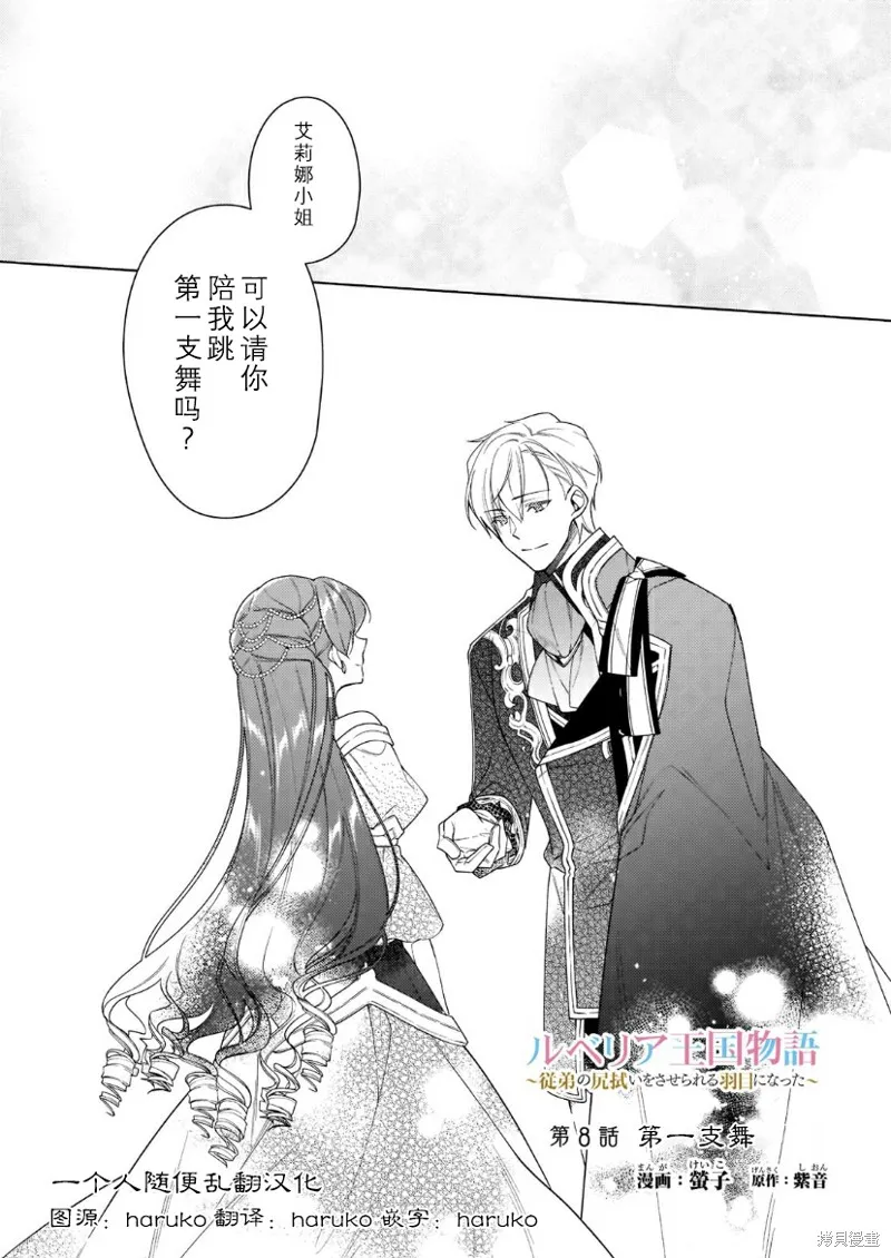 第08话 第3页