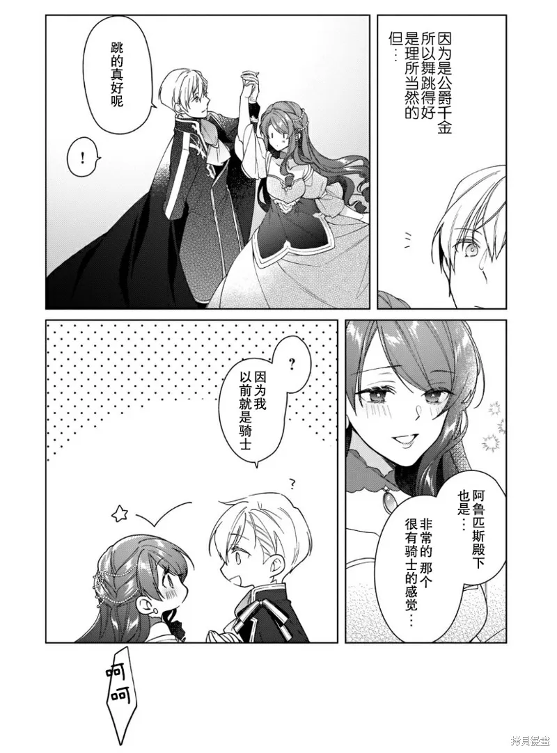 第08话 第6页