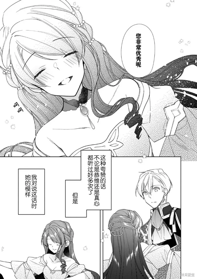 第08话 第7页