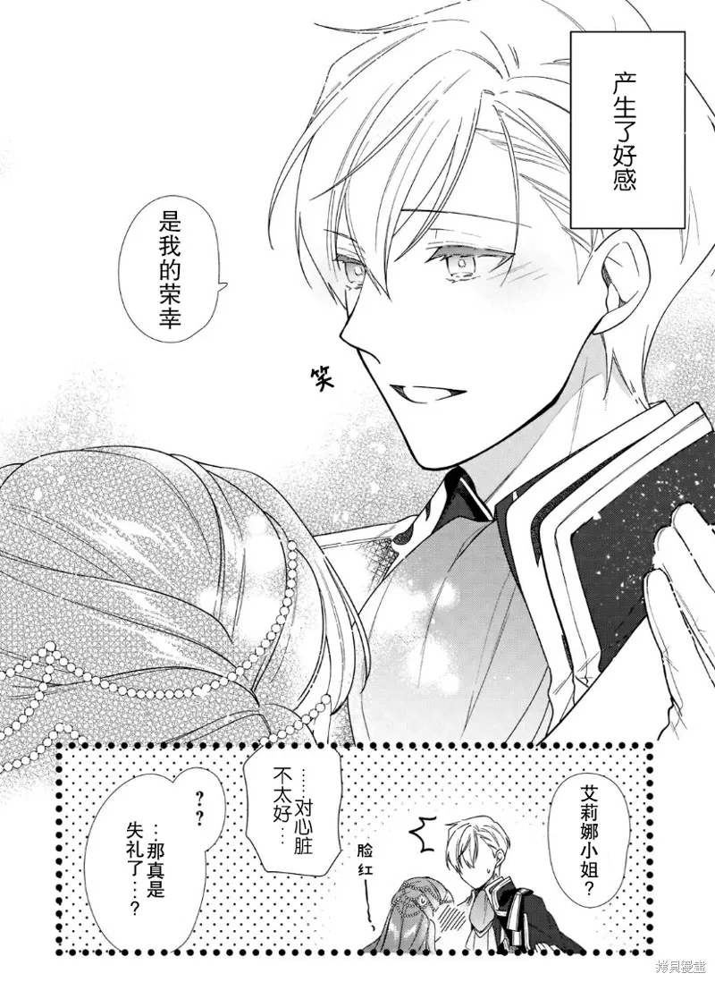 第08话 第8页