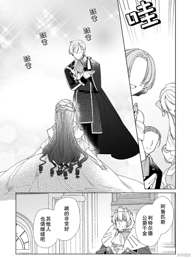 第08话 第10页