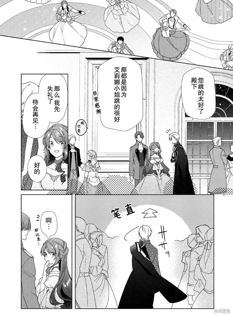 第08话 第11页