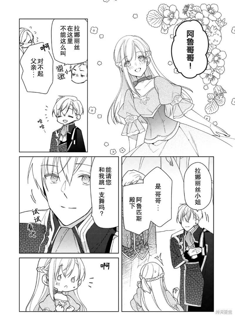 第08话 第12页