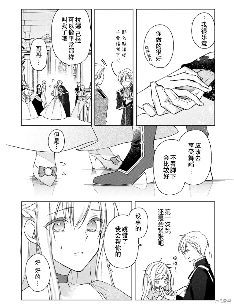 第08话 第13页
