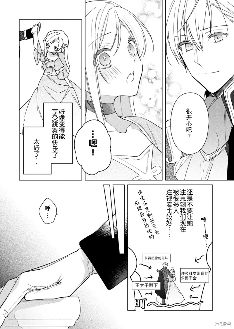 第08话 第14页