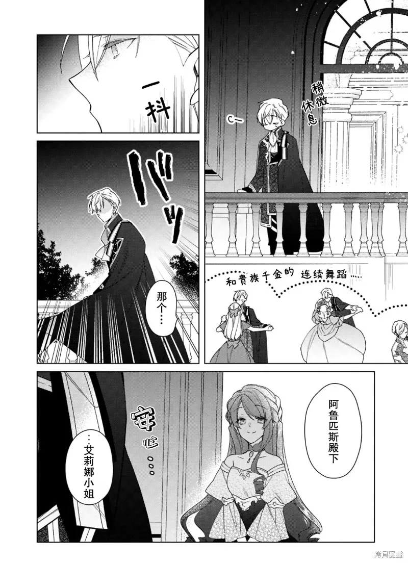 第08话 第15页