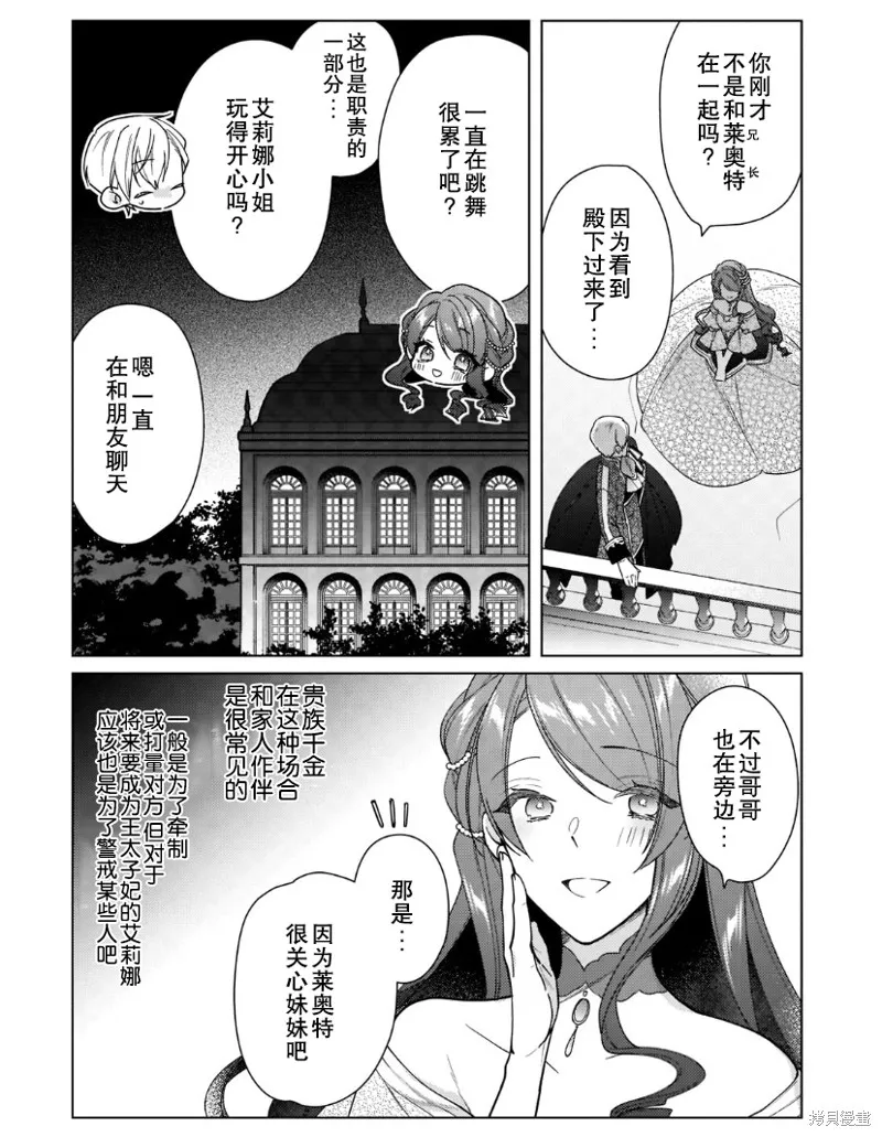 第08话 第16页
