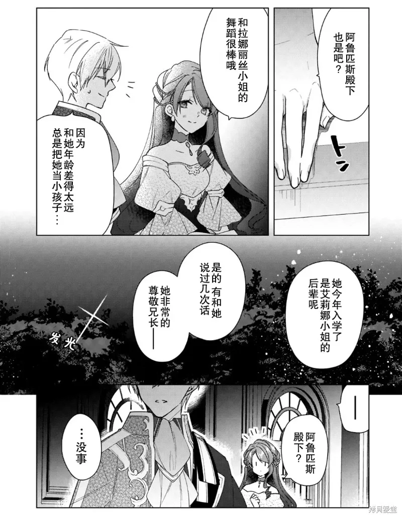 第08话 第17页
