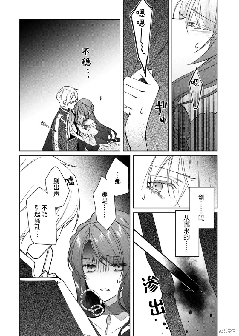第08话 第21页