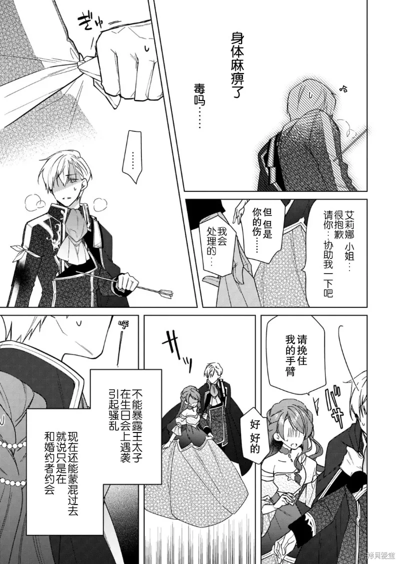 第08话 第22页