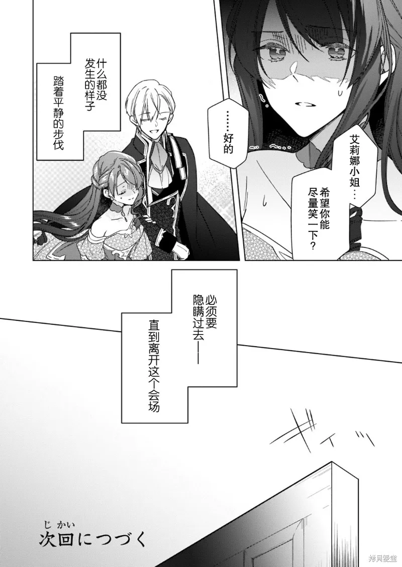 第08话 第23页