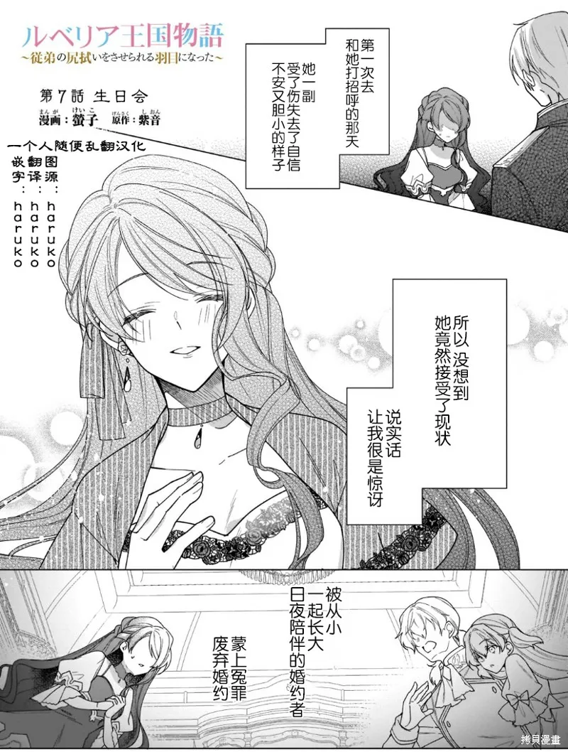 第07话 第1页