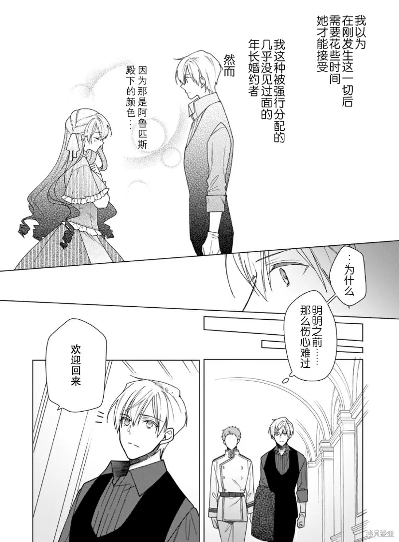 第07话 第2页