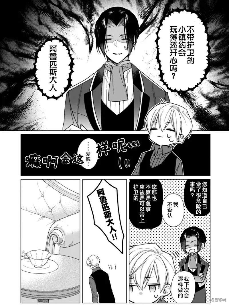 第07话 第3页