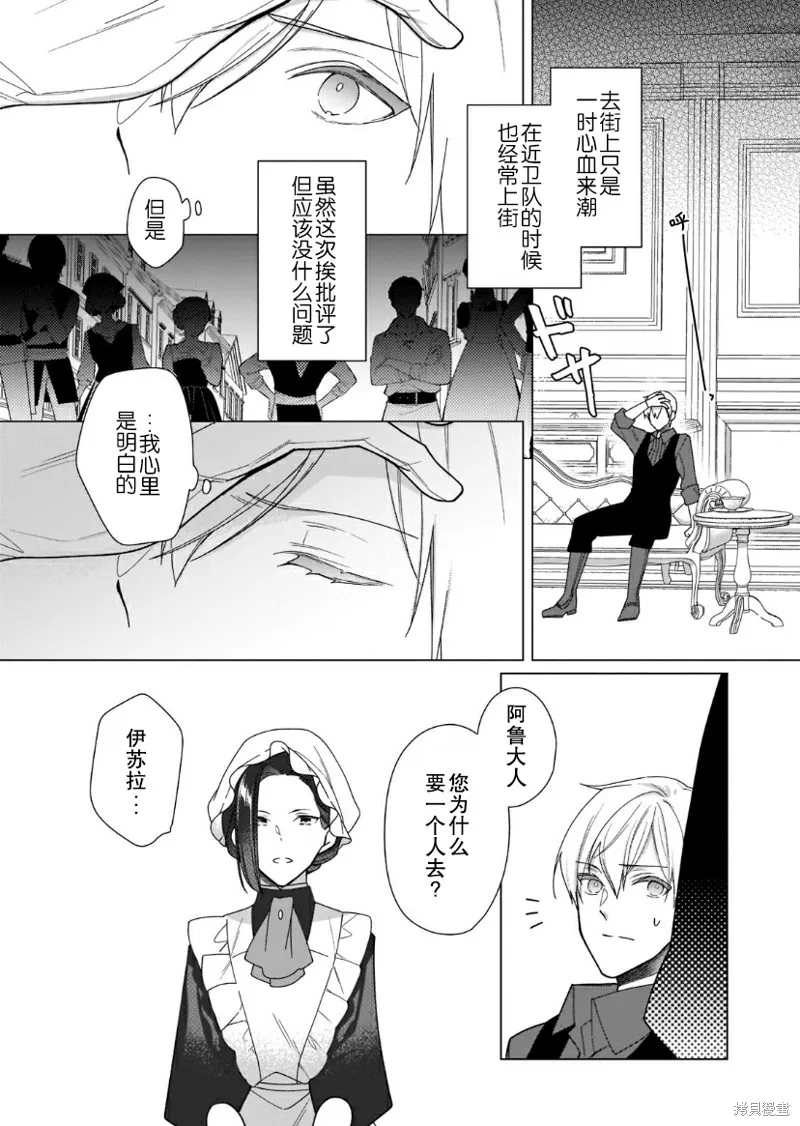 第07话 第4页