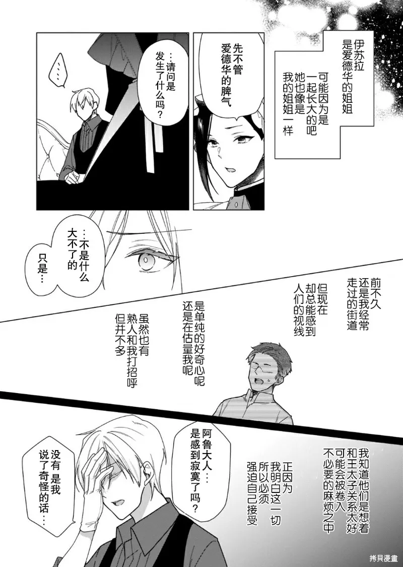 第07话 第5页