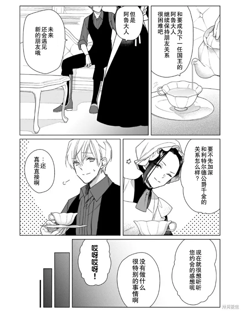 第07话 第6页