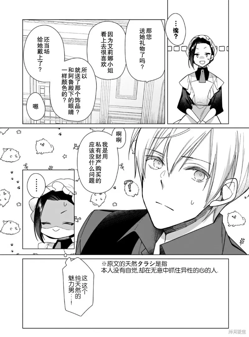 第07话 第7页