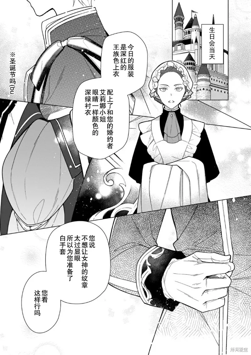 第07话 第8页