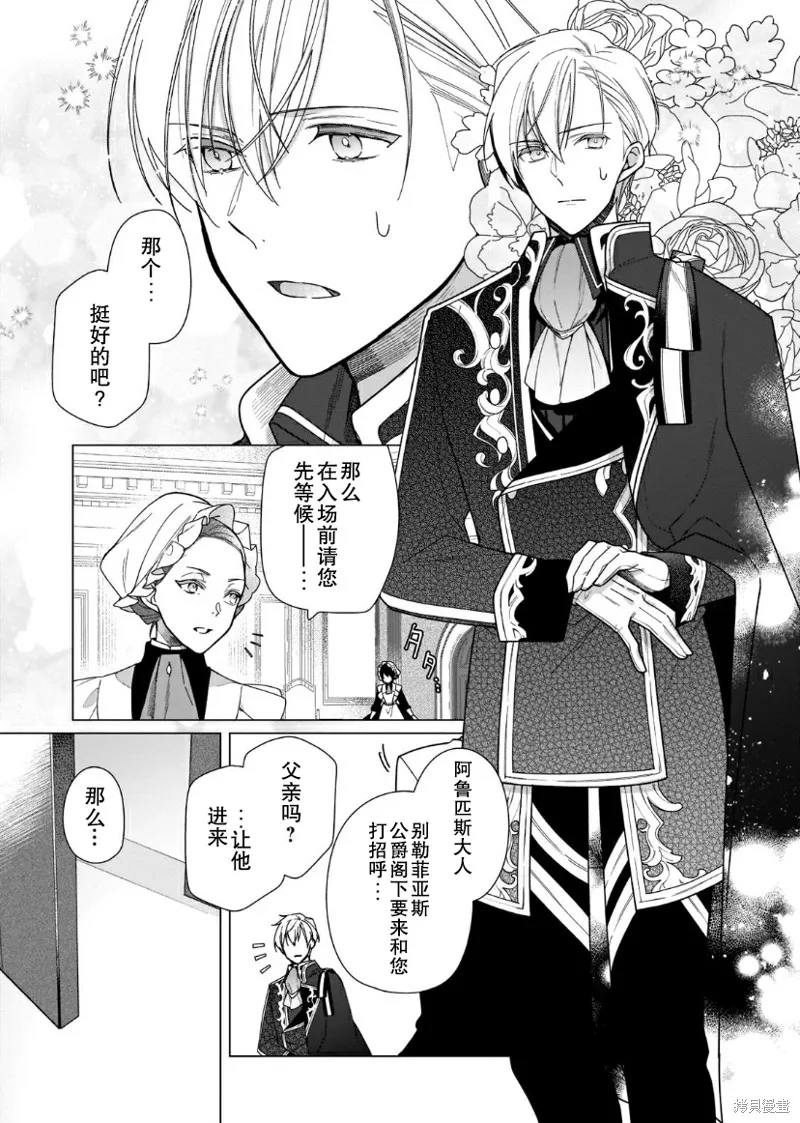 第07话 第9页