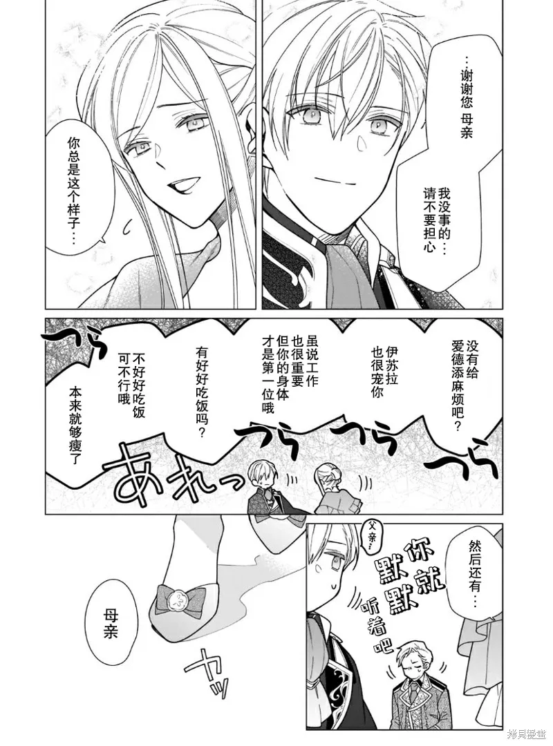 第07话 第12页
