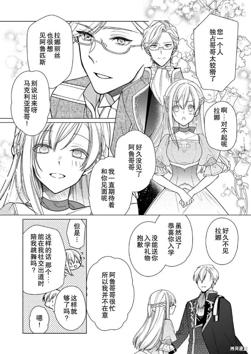 第07话 第13页