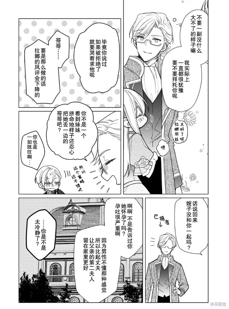 第07话 第14页