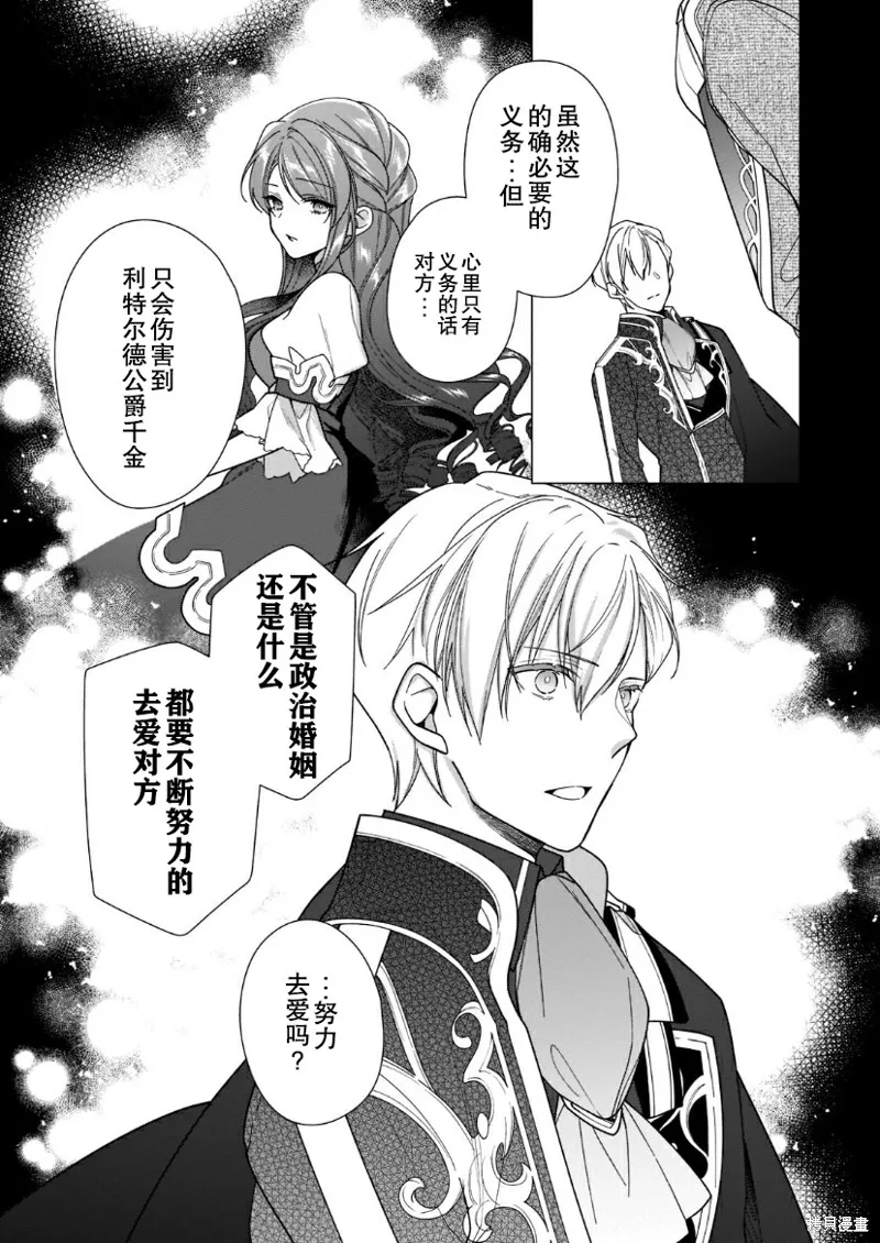 第07话 第16页