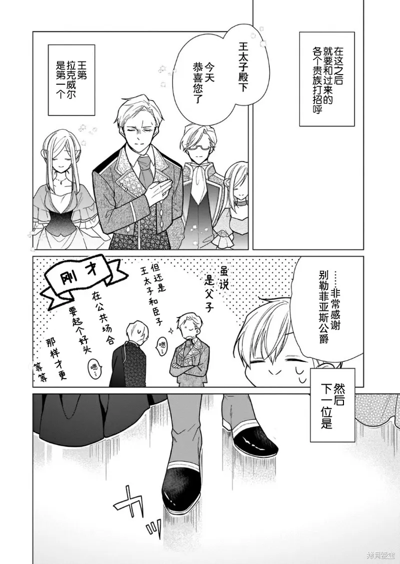 第07话 第20页