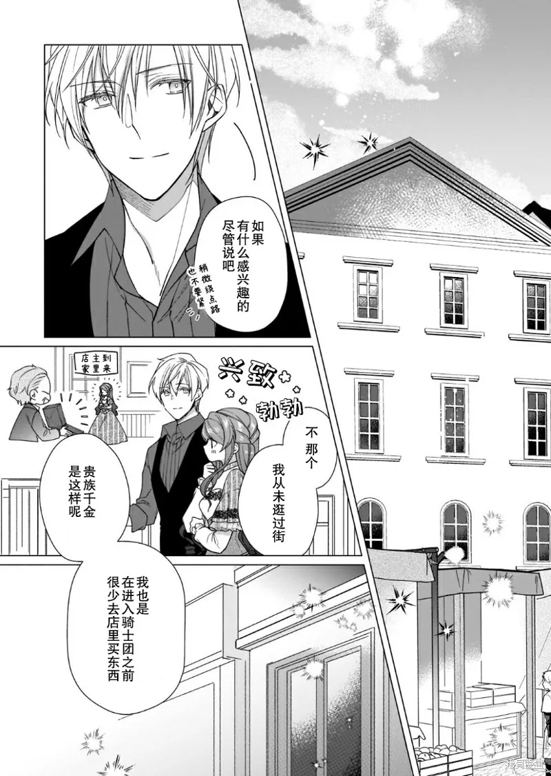 第06话 第3页