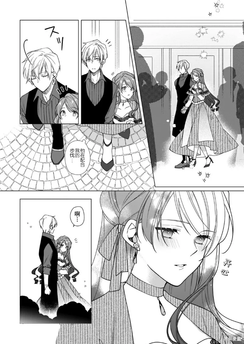 第06话 第4页