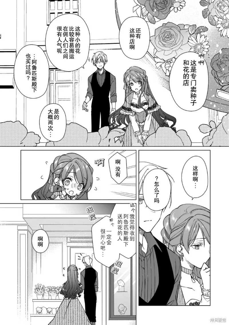 第06话 第5页