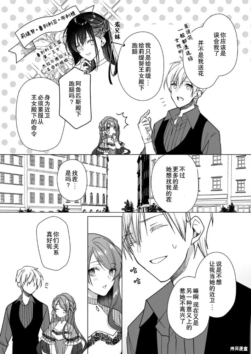 第06话 第6页